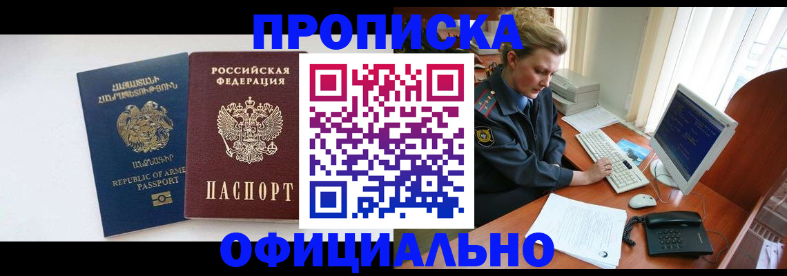 временная регистрация адрес в Приморском крае