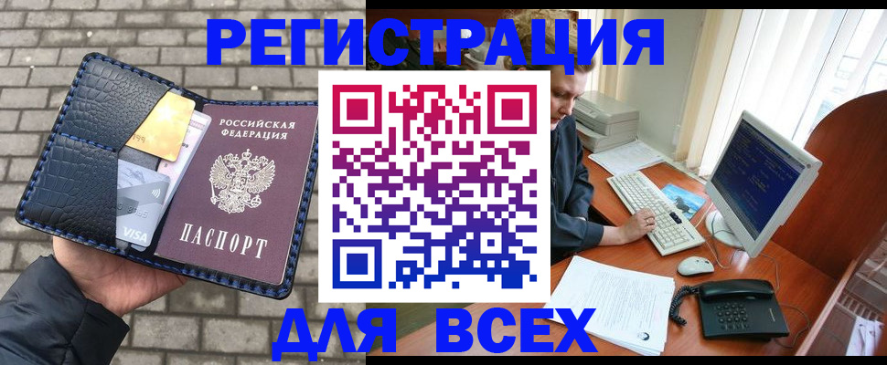 прописка законно в Приморском крае