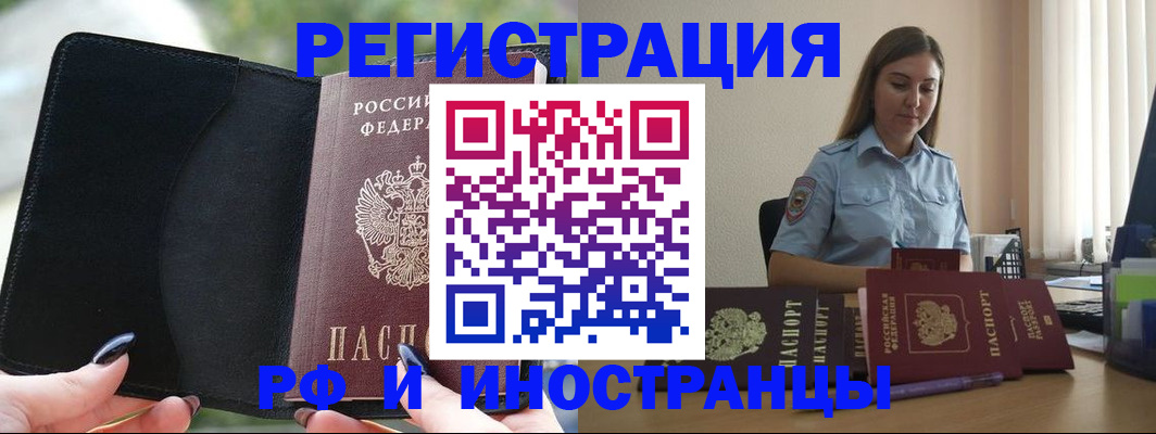 прописка для кредита в Приморском крае