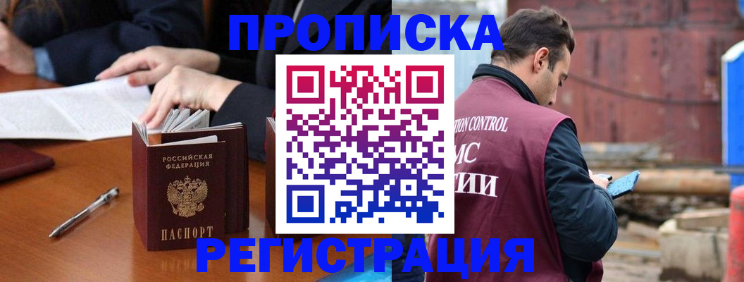 временная регистрация адрес в Приморском крае