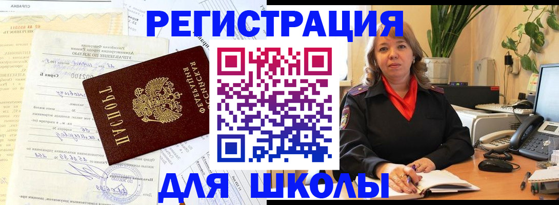 прописка законно в Приморском крае