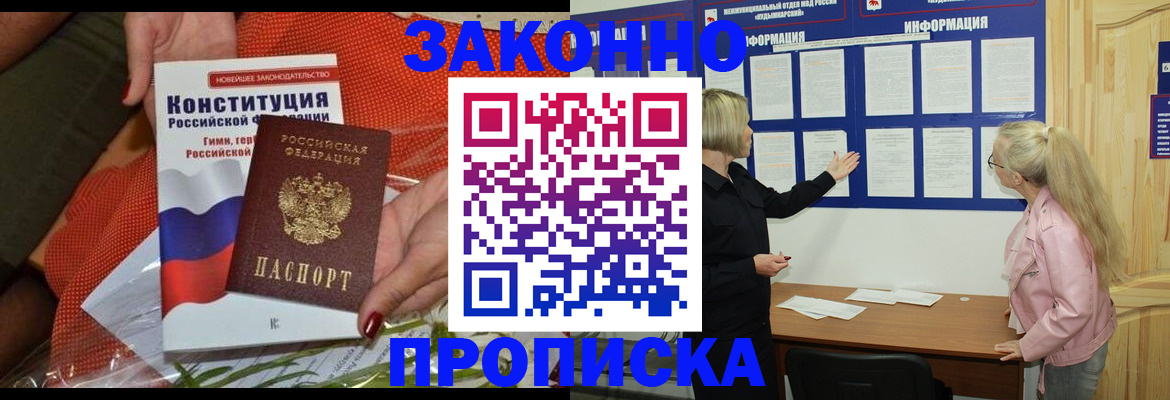 временная регистрация госуслуги в Приморском крае