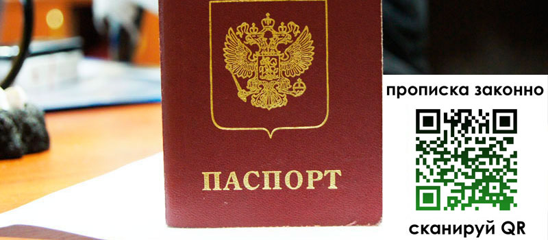 в Приморском крае height= регистрация в Приморском крае
